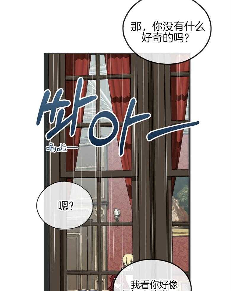 《花谢了，你还在》漫画最新章节第22话 不要被动摇免费下拉式在线观看章节第【22】张图片