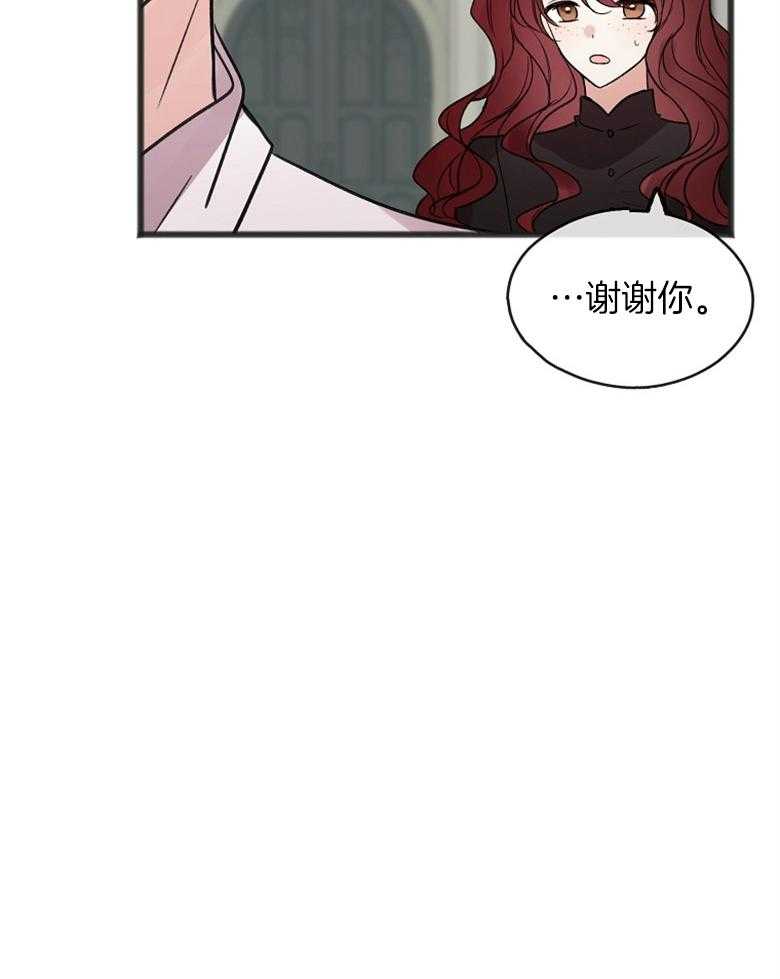 《花谢了，你还在》漫画最新章节第22话 不要被动摇免费下拉式在线观看章节第【27】张图片