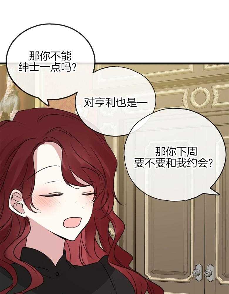 《花谢了，你还在》漫画最新章节第23话 远方的来信免费下拉式在线观看章节第【27】张图片