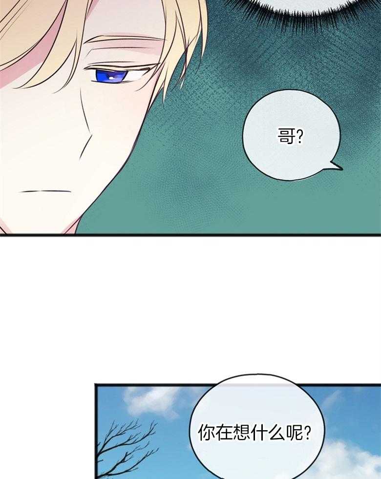 《花谢了，你还在》漫画最新章节第25话 秘密计划免费下拉式在线观看章节第【9】张图片