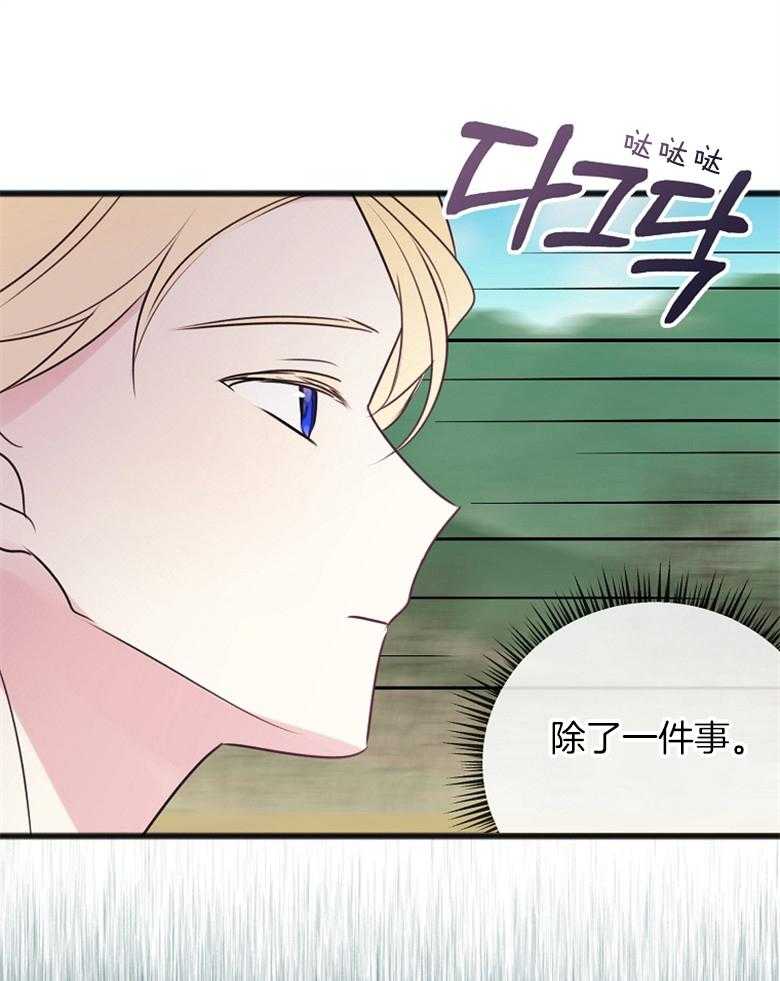 《花谢了，你还在》漫画最新章节第25话 秘密计划免费下拉式在线观看章节第【15】张图片