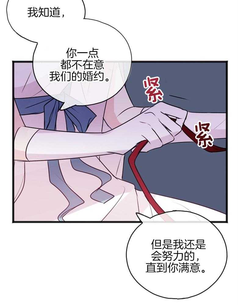 《花谢了，你还在》漫画最新章节第25话 秘密计划免费下拉式在线观看章节第【26】张图片