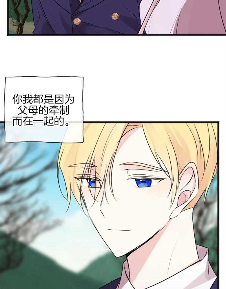 《花谢了，你还在》漫画最新章节第25话 秘密计划免费下拉式在线观看章节第【24】张图片