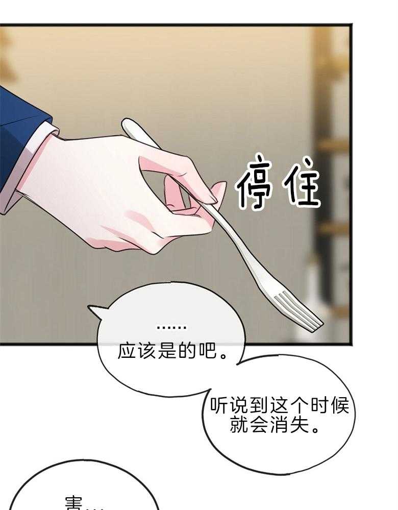 《花谢了，你还在》漫画最新章节第27话 挑选礼物免费下拉式在线观看章节第【5】张图片