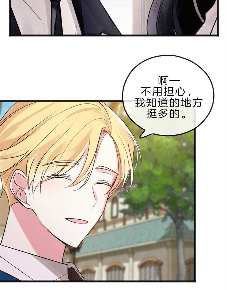 《花谢了，你还在》漫画最新章节第27话 挑选礼物免费下拉式在线观看章节第【25】张图片