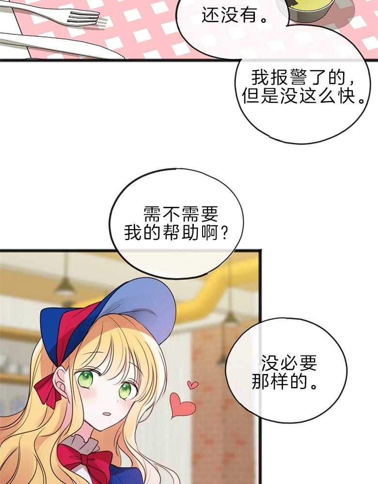 《花谢了，你还在》漫画最新章节第27话 挑选礼物免费下拉式在线观看章节第【21】张图片