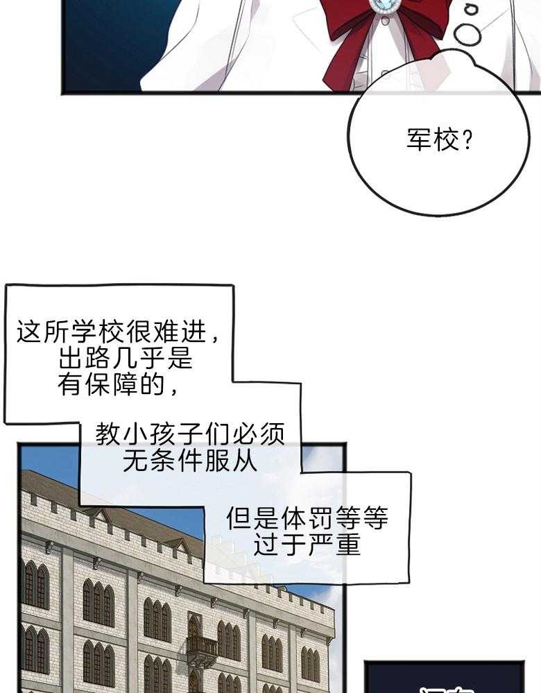 《花谢了，你还在》漫画最新章节第27话 挑选礼物免费下拉式在线观看章节第【10】张图片