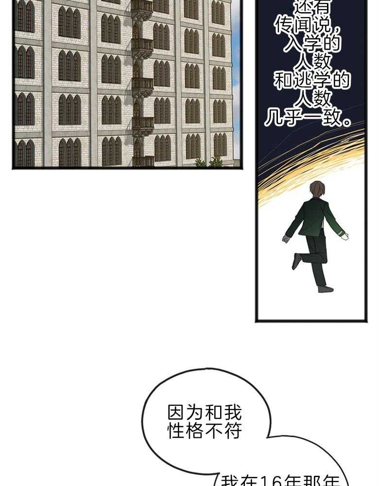 《花谢了，你还在》漫画最新章节第27话 挑选礼物免费下拉式在线观看章节第【9】张图片