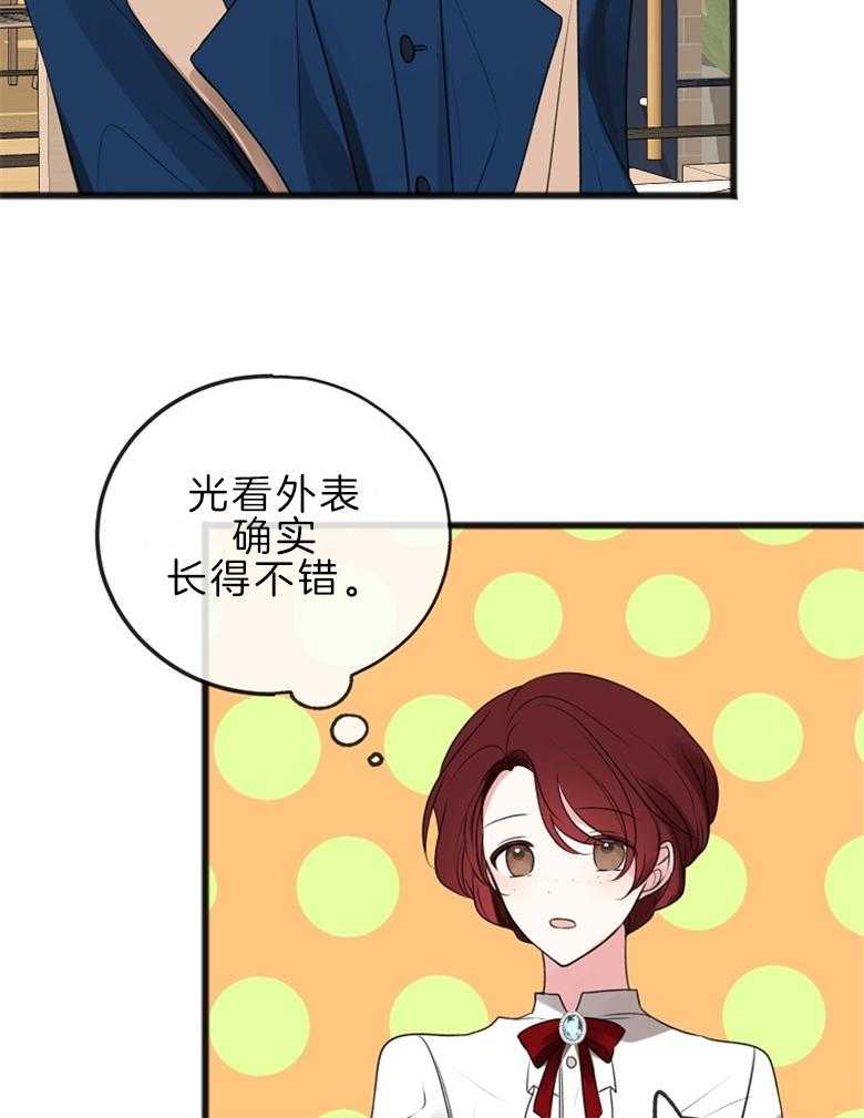 《花谢了，你还在》漫画最新章节第27话 挑选礼物免费下拉式在线观看章节第【18】张图片