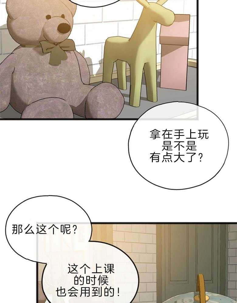 《花谢了，你还在》漫画最新章节第27话 挑选礼物免费下拉式在线观看章节第【35】张图片