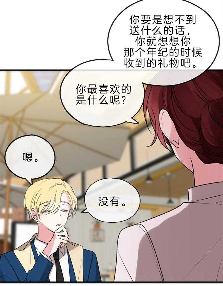 《花谢了，你还在》漫画最新章节第27话 挑选礼物免费下拉式在线观看章节第【15】张图片