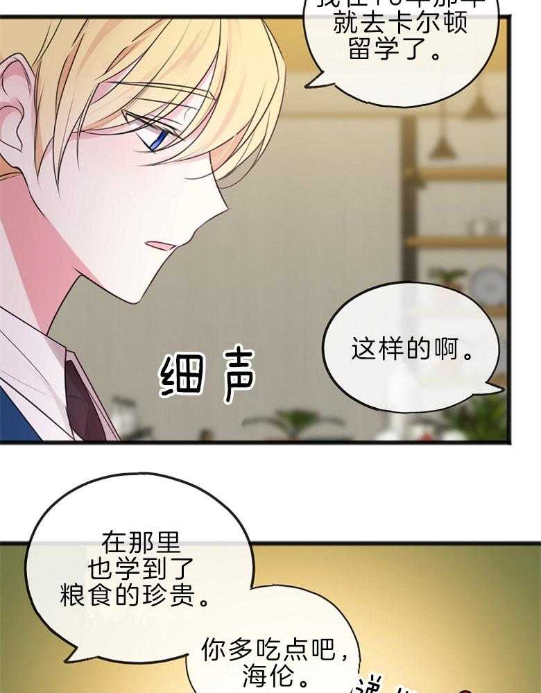 《花谢了，你还在》漫画最新章节第27话 挑选礼物免费下拉式在线观看章节第【8】张图片