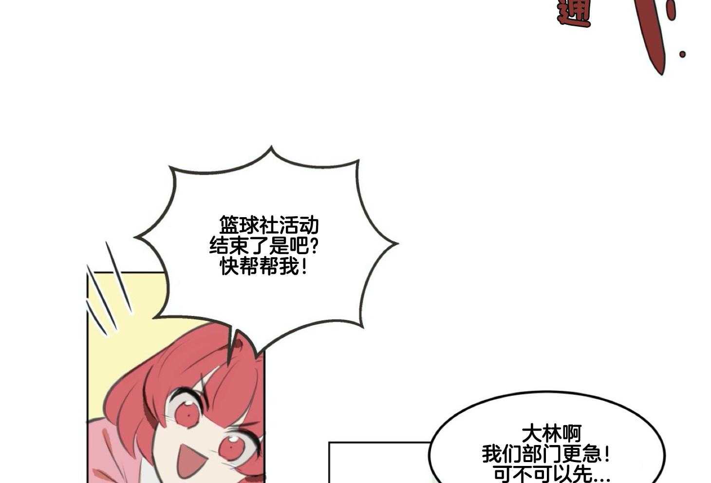 《灰姑娘的变性魔法》漫画最新章节第1话 1_突然变成男人免费下拉式在线观看章节第【41】张图片