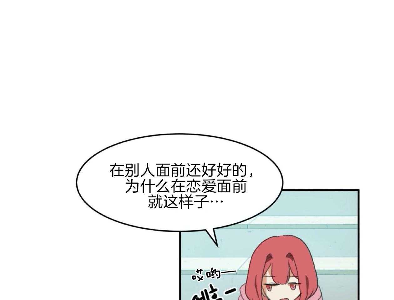 《灰姑娘的变性魔法》漫画最新章节第3话 3_被男神当变态了？免费下拉式在线观看章节第【6】张图片