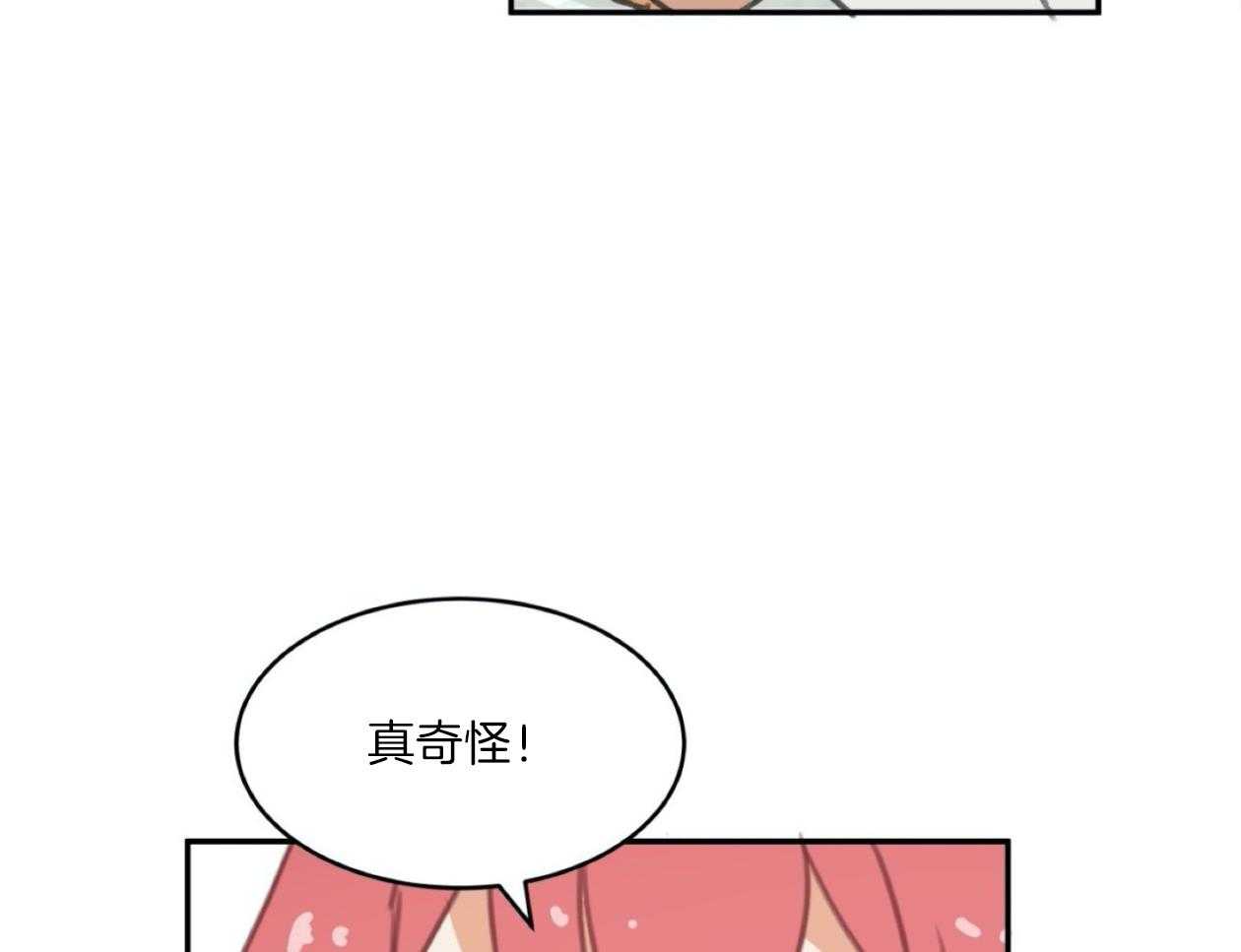 《灰姑娘的变性魔法》漫画最新章节第3话 3_被男神当变态了？免费下拉式在线观看章节第【28】张图片