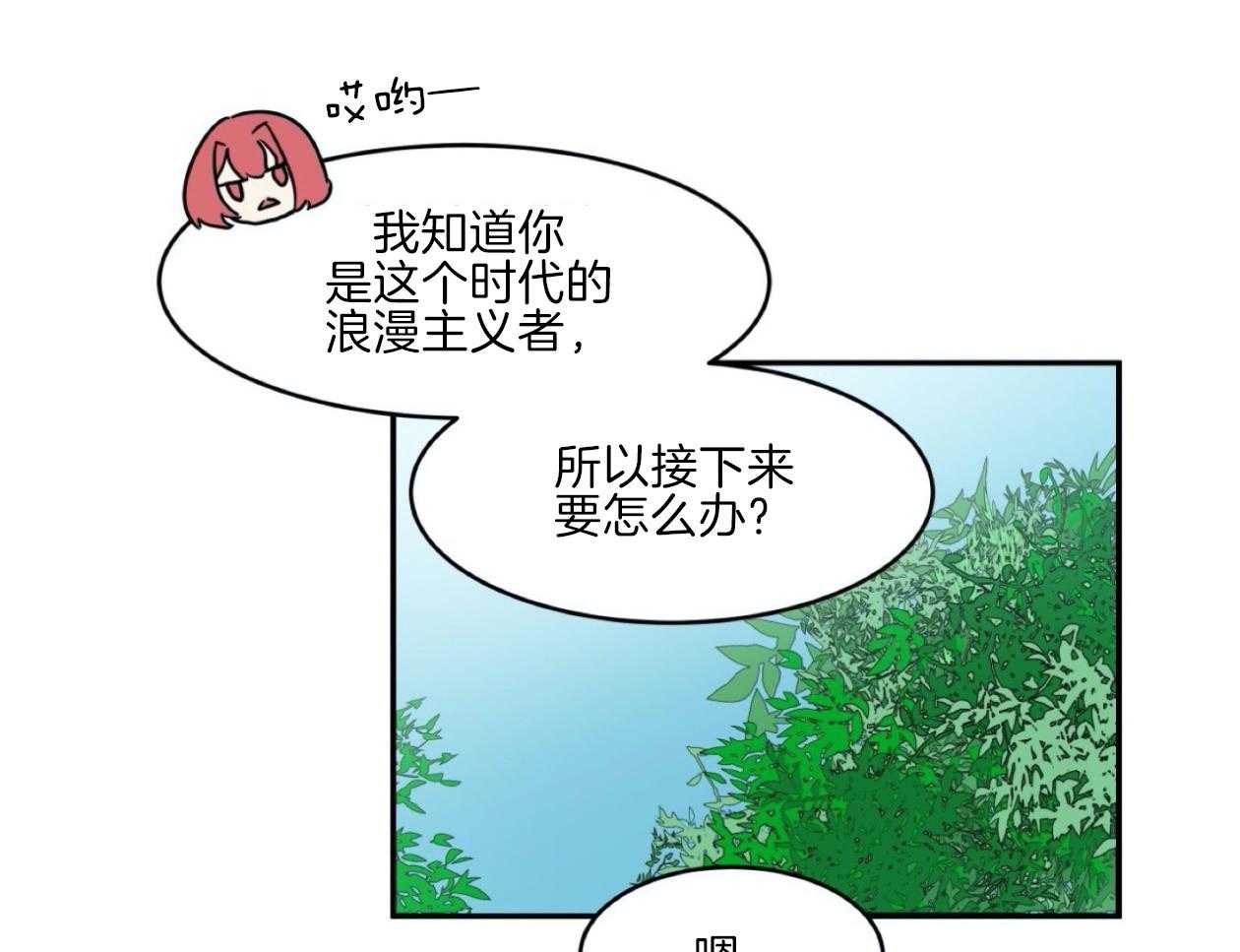 《灰姑娘的变性魔法》漫画最新章节第4话 4_伪装去补习班免费下拉式在线观看章节第【42】张图片