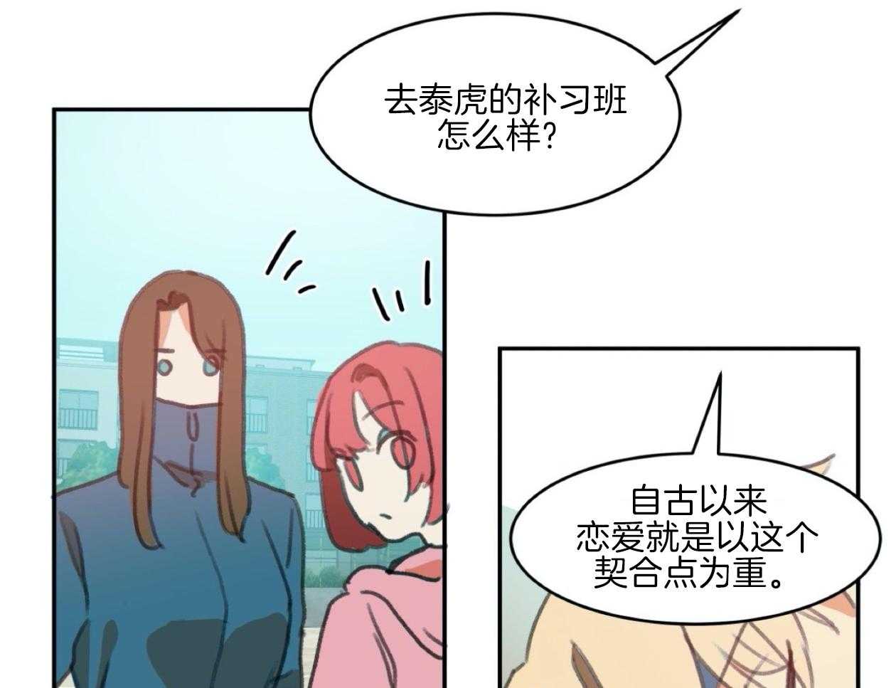 《灰姑娘的变性魔法》漫画最新章节第4话 4_伪装去补习班免费下拉式在线观看章节第【40】张图片