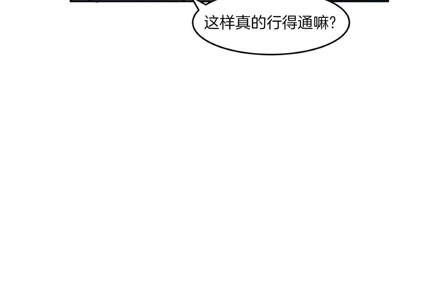 《灰姑娘的变性魔法》漫画最新章节第4话 4_伪装去补习班免费下拉式在线观看章节第【7】张图片