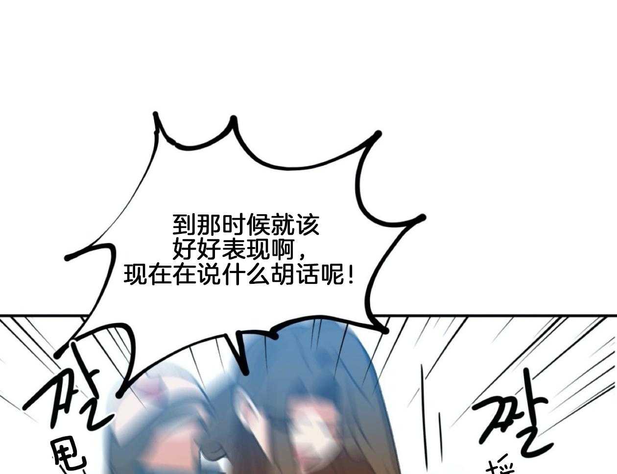 《灰姑娘的变性魔法》漫画最新章节第4话 4_伪装去补习班免费下拉式在线观看章节第【46】张图片