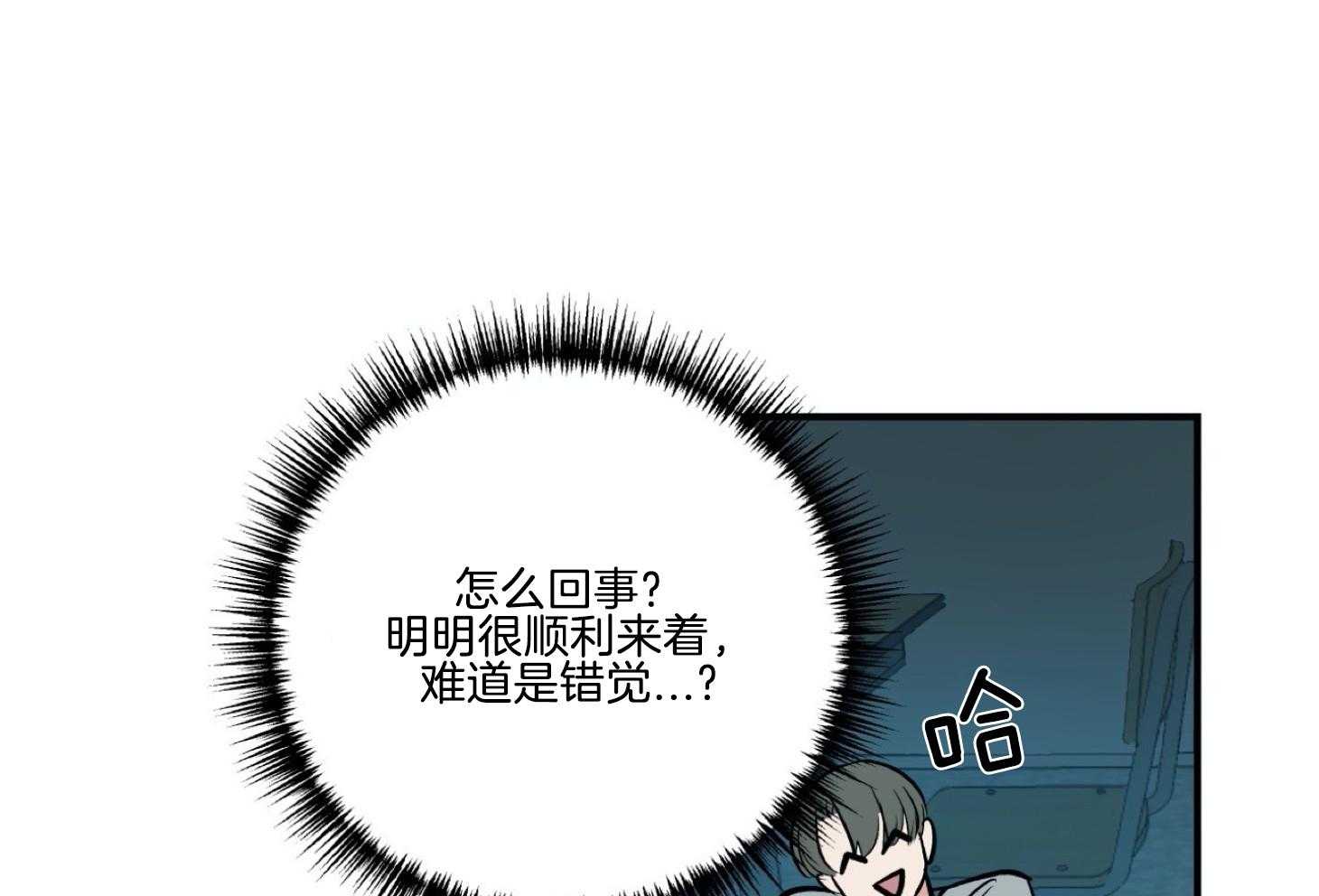 《灰姑娘的变性魔法》漫画最新章节第6话 6_又被当变态QAQ免费下拉式在线观看章节第【53】张图片