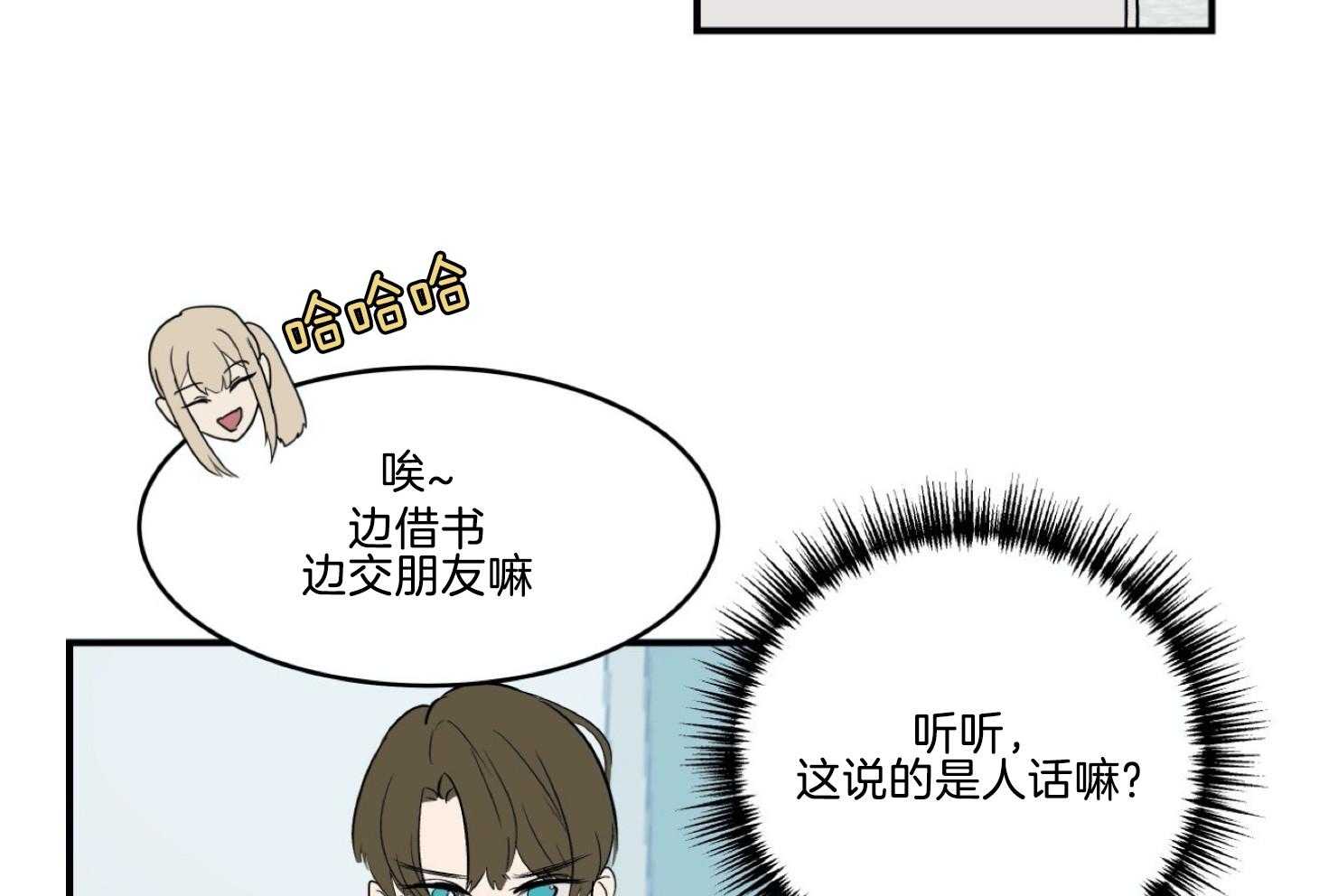 《灰姑娘的变性魔法》漫画最新章节第6话 6_又被当变态QAQ免费下拉式在线观看章节第【71】张图片