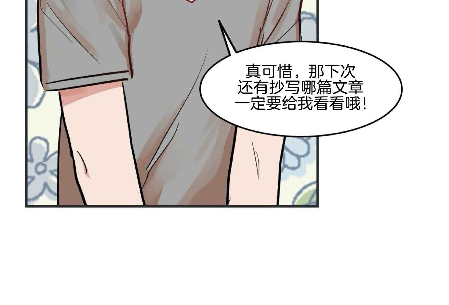 《灰姑娘的变性魔法》漫画最新章节第6话 6_又被当变态QAQ免费下拉式在线观看章节第【31】张图片