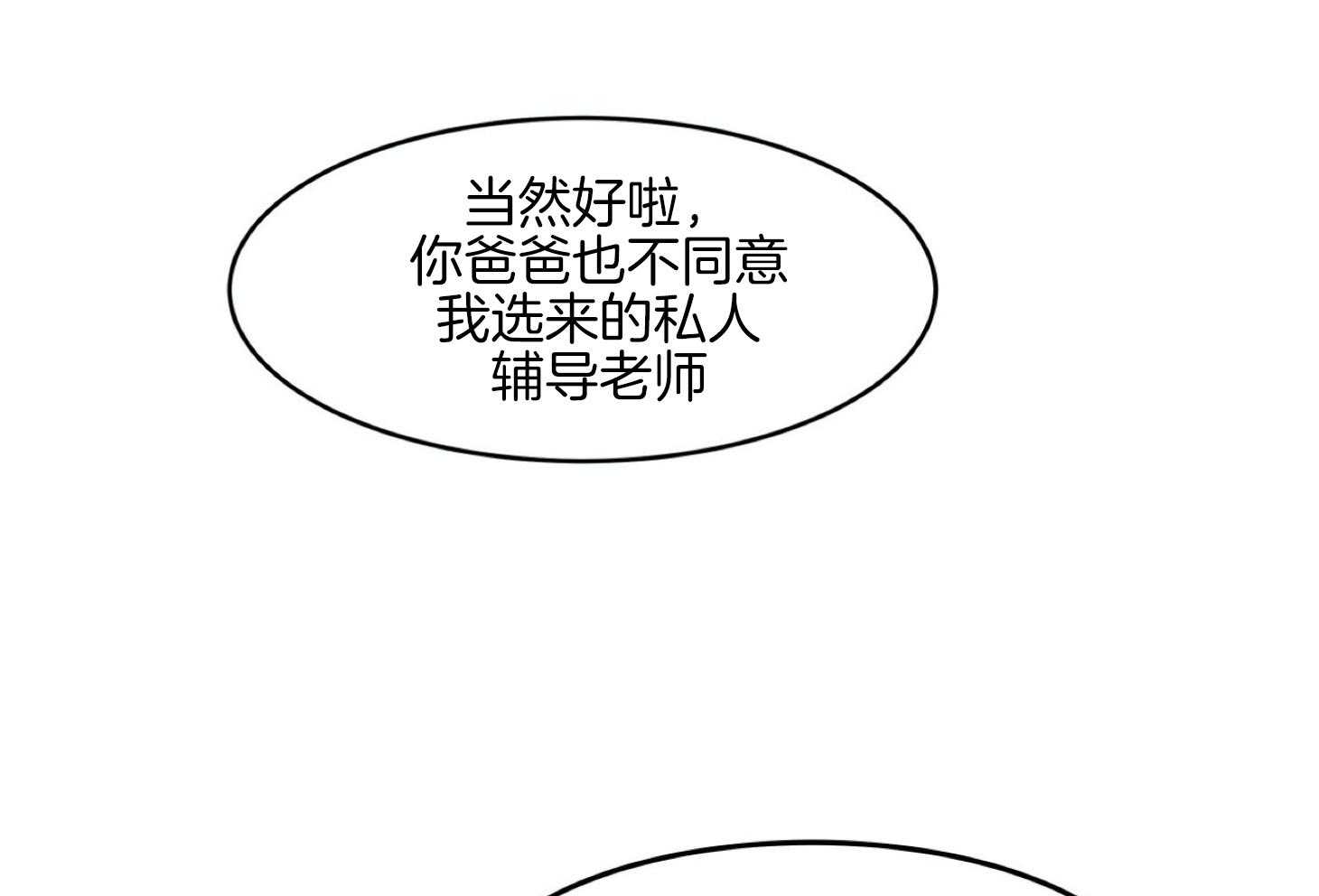 《灰姑娘的变性魔法》漫画最新章节第7话 7_英雄救美免费下拉式在线观看章节第【54】张图片