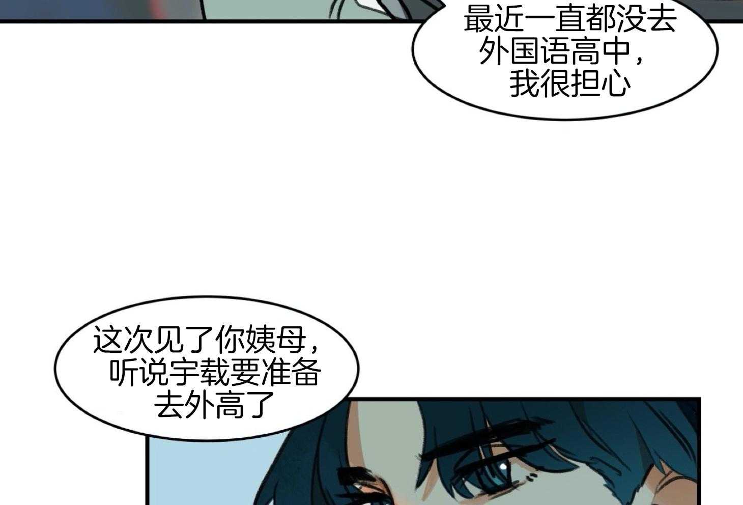 《灰姑娘的变性魔法》漫画最新章节第7话 7_英雄救美免费下拉式在线观看章节第【60】张图片