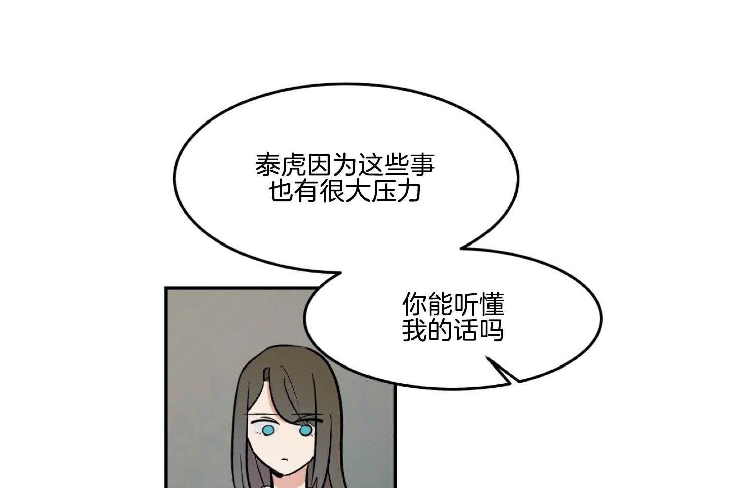 《灰姑娘的变性魔法》漫画最新章节第11话 他的母亲免费下拉式在线观看章节第【36】张图片