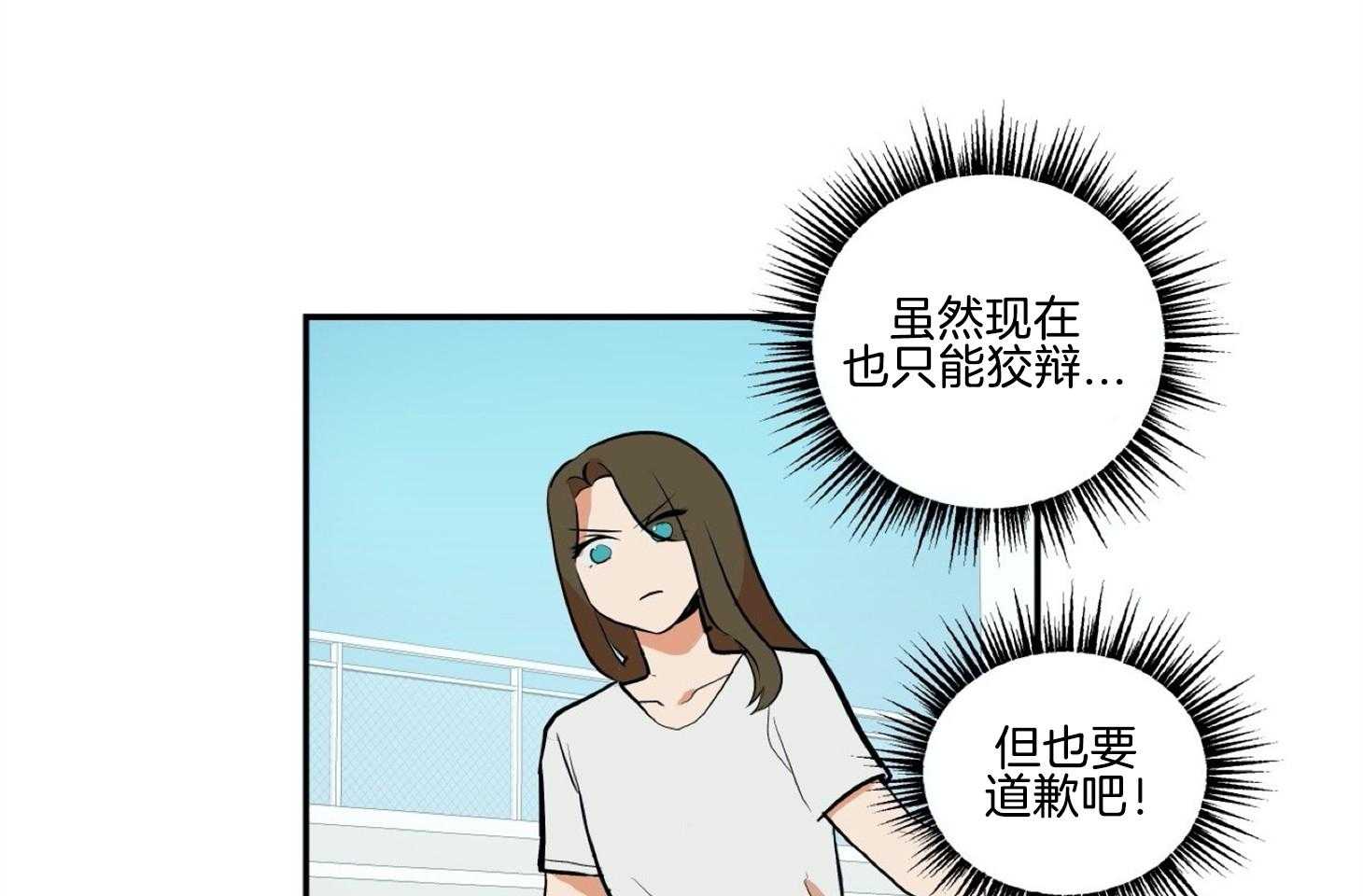 《灰姑娘的变性魔法》漫画最新章节第12话 想跟你道歉免费下拉式在线观看章节第【16】张图片