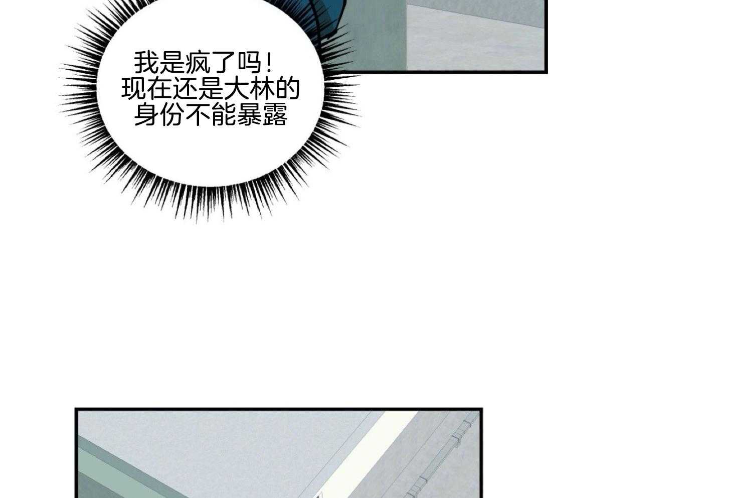 《灰姑娘的变性魔法》漫画最新章节第12话 想跟你道歉免费下拉式在线观看章节第【32】张图片