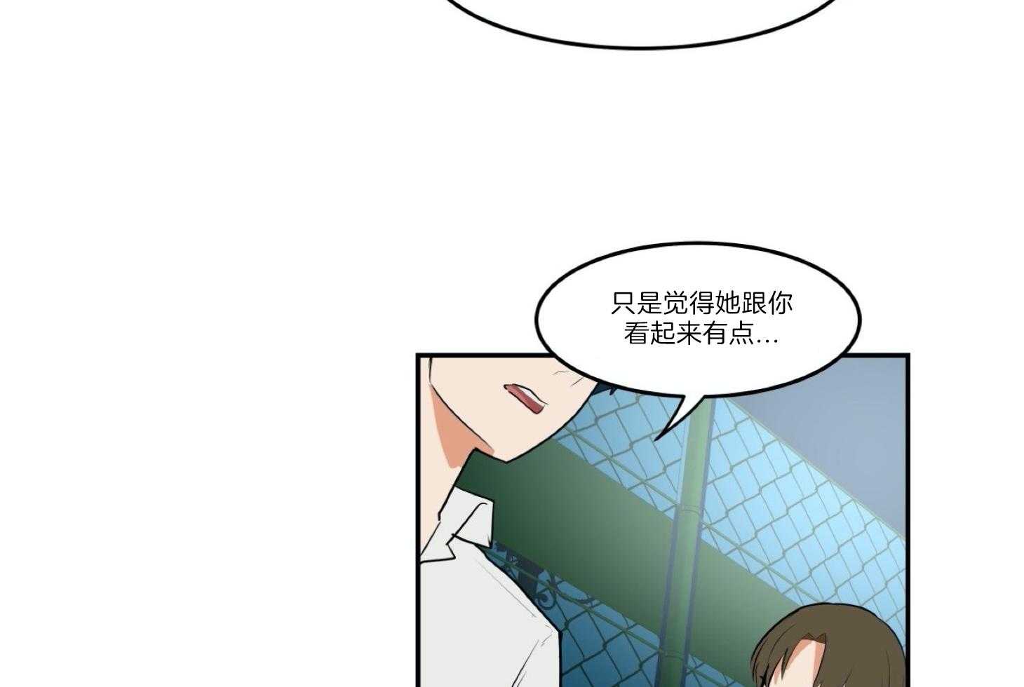 《灰姑娘的变性魔法》漫画最新章节第16话 这算间接接吻？免费下拉式在线观看章节第【32】张图片