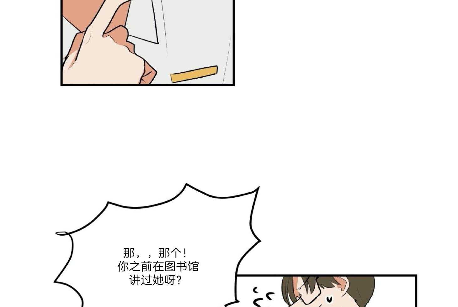 《灰姑娘的变性魔法》漫画最新章节第16话 这算间接接吻？免费下拉式在线观看章节第【36】张图片