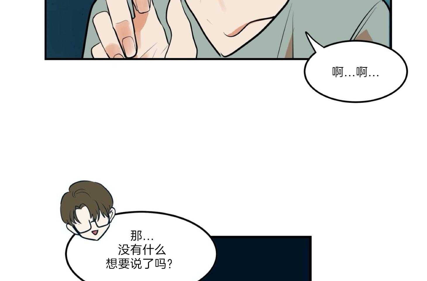 《灰姑娘的变性魔法》漫画最新章节第16话 这算间接接吻？免费下拉式在线观看章节第【23】张图片