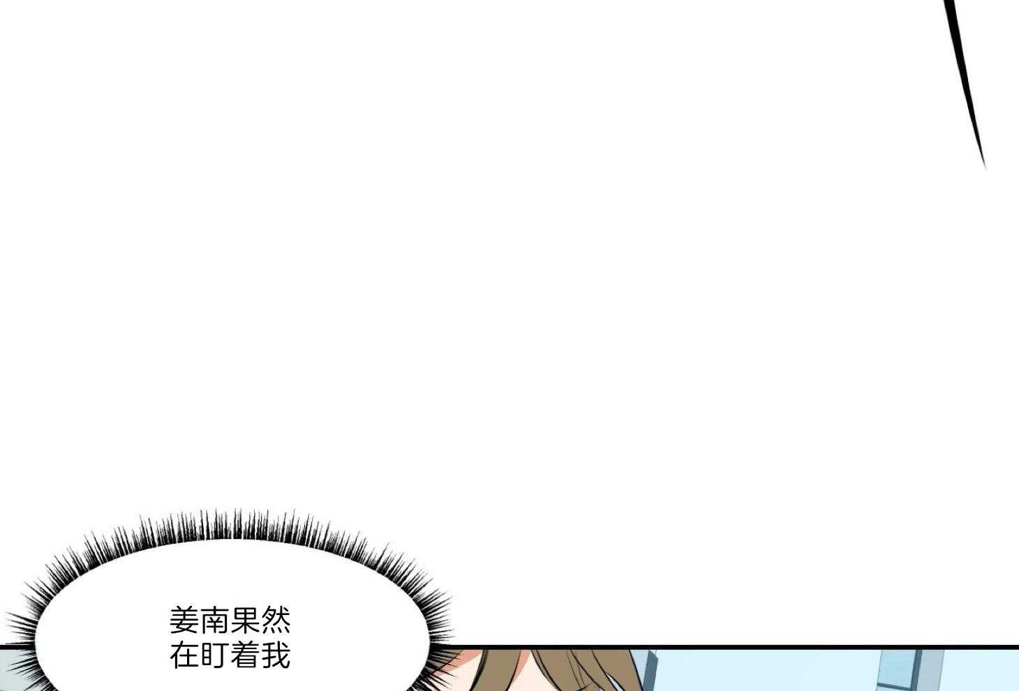 《灰姑娘的变性魔法》漫画最新章节第17话 麻烦的对手免费下拉式在线观看章节第【26】张图片