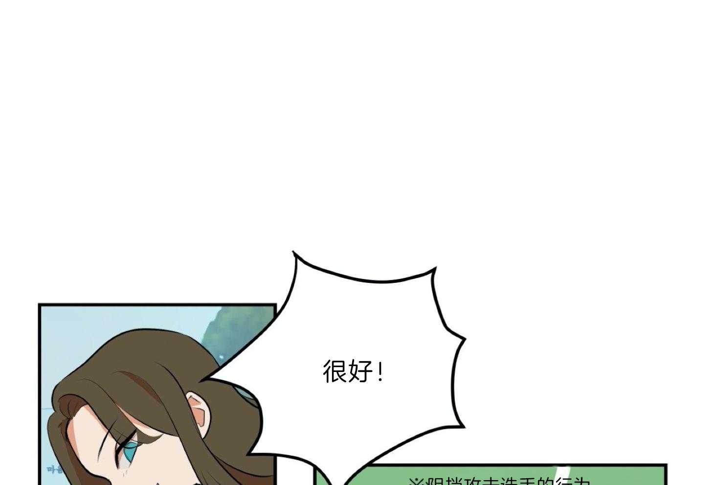 《灰姑娘的变性魔法》漫画最新章节第17话 麻烦的对手免费下拉式在线观看章节第【15】张图片