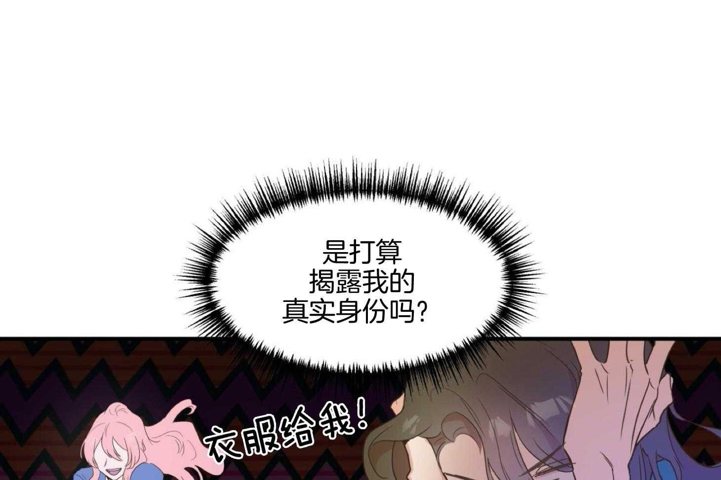 《灰姑娘的变性魔法》漫画最新章节第18话 绝对要赢免费下拉式在线观看章节第【36】张图片