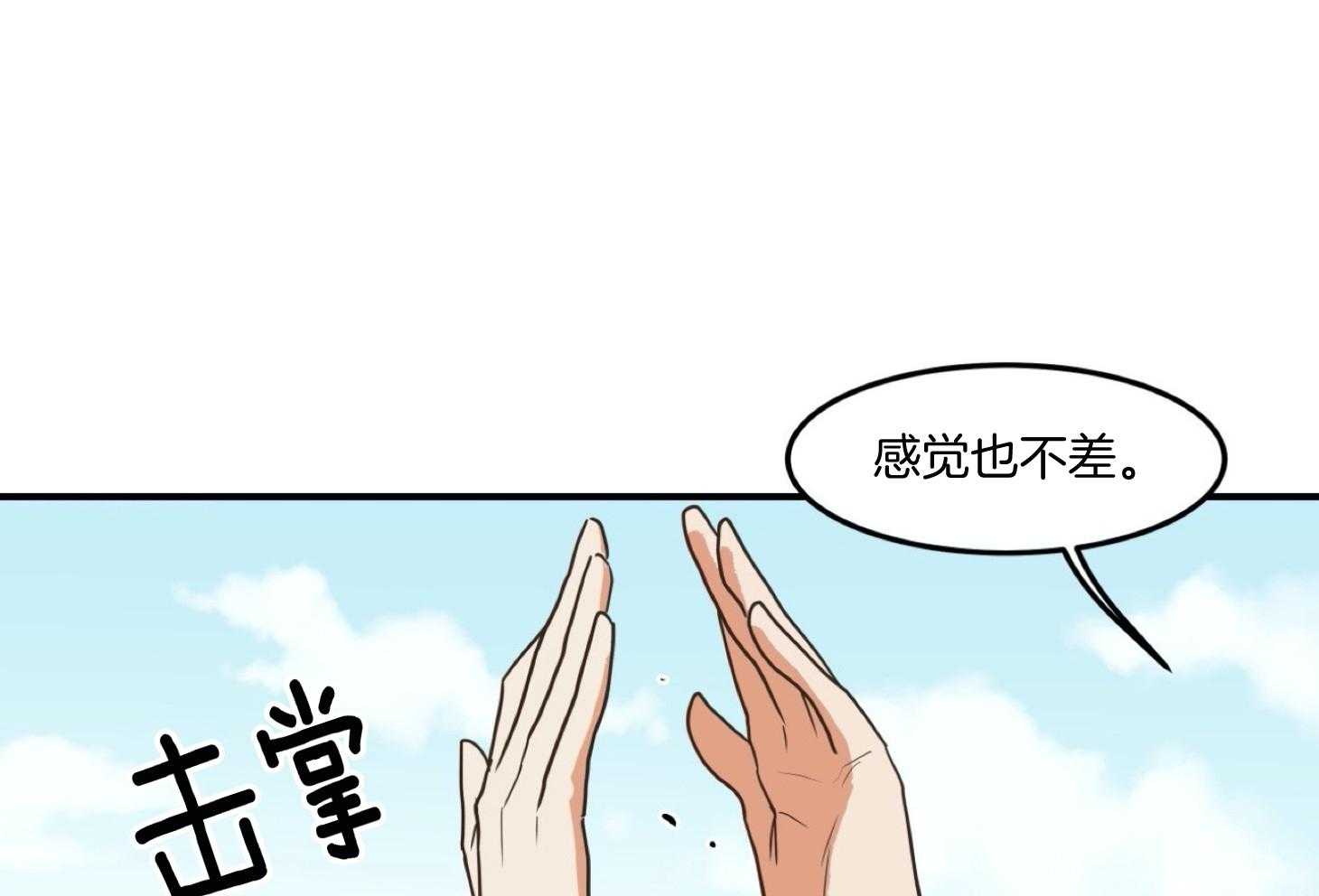 《灰姑娘的变性魔法》漫画最新章节第19话 还能做朋友吗？免费下拉式在线观看章节第【37】张图片