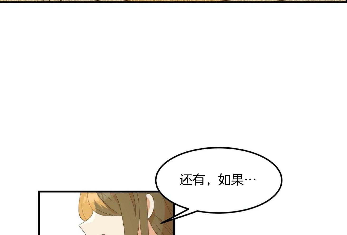 《灰姑娘的变性魔法》漫画最新章节第19话 还能做朋友吗？免费下拉式在线观看章节第【5】张图片