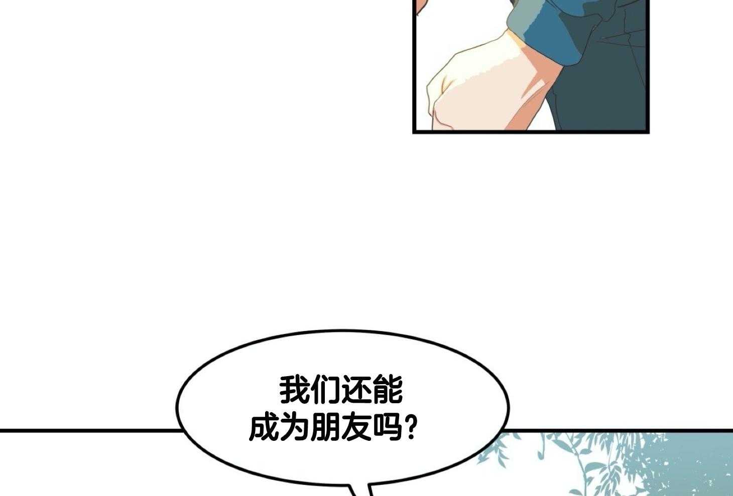 《灰姑娘的变性魔法》漫画最新章节第19话 还能做朋友吗？免费下拉式在线观看章节第【3】张图片