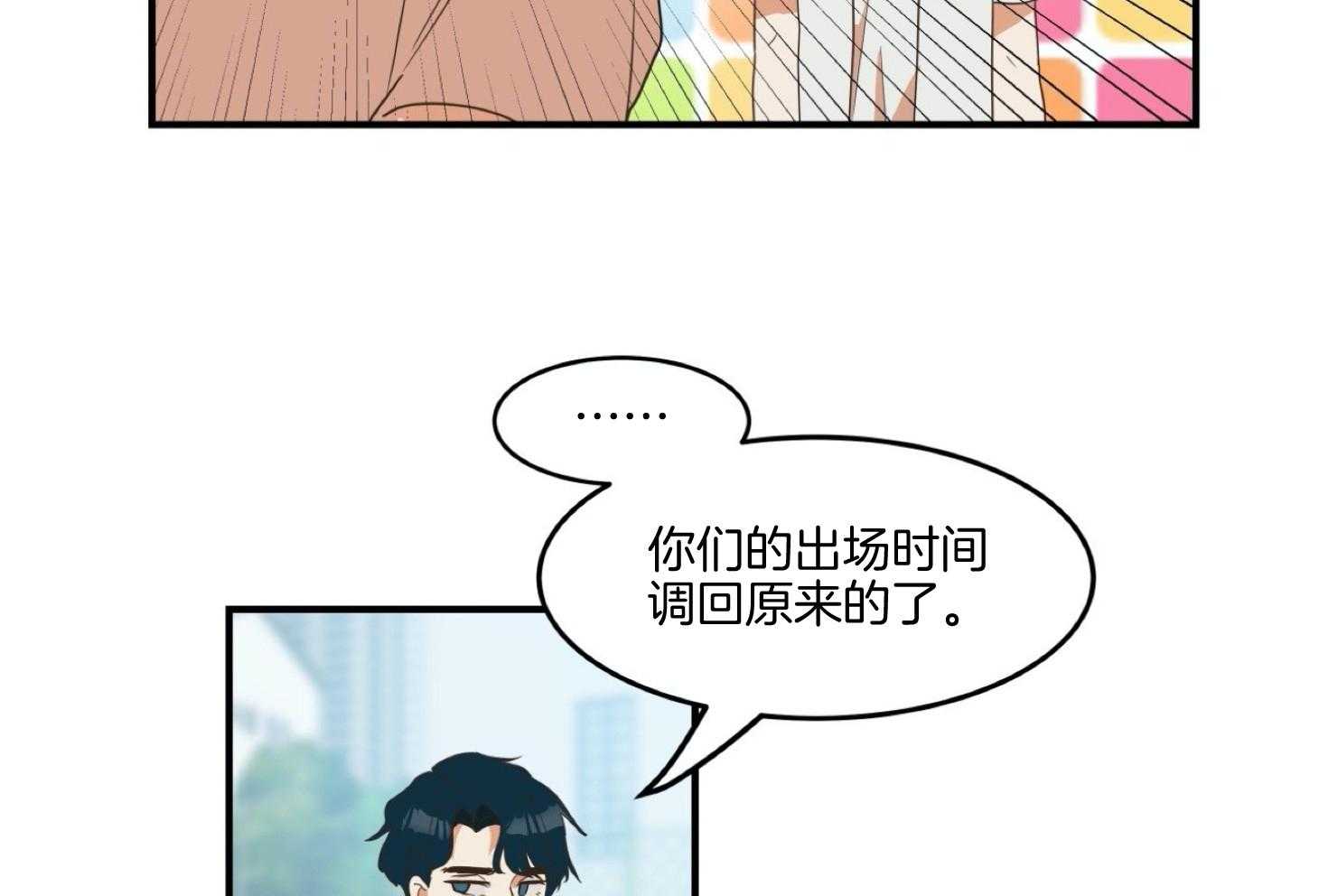 《灰姑娘的变性魔法》漫画最新章节第19话 还能做朋友吗？免费下拉式在线观看章节第【28】张图片