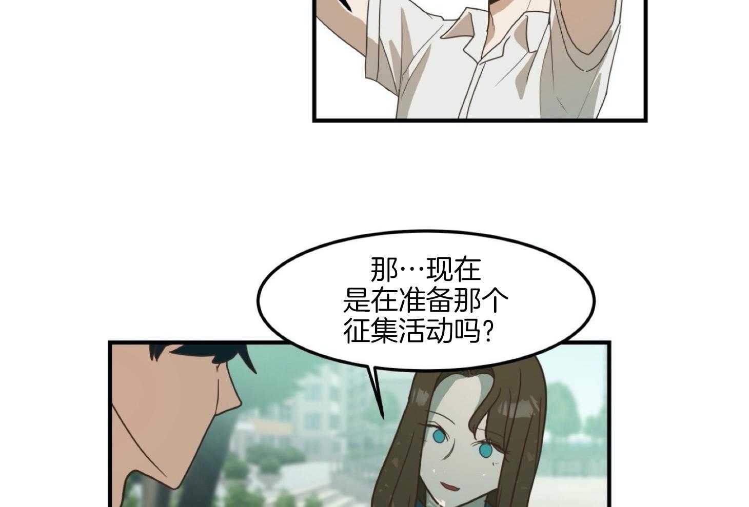 《灰姑娘的变性魔法》漫画最新章节第20话 请做我男朋友吧！免费下拉式在线观看章节第【43】张图片