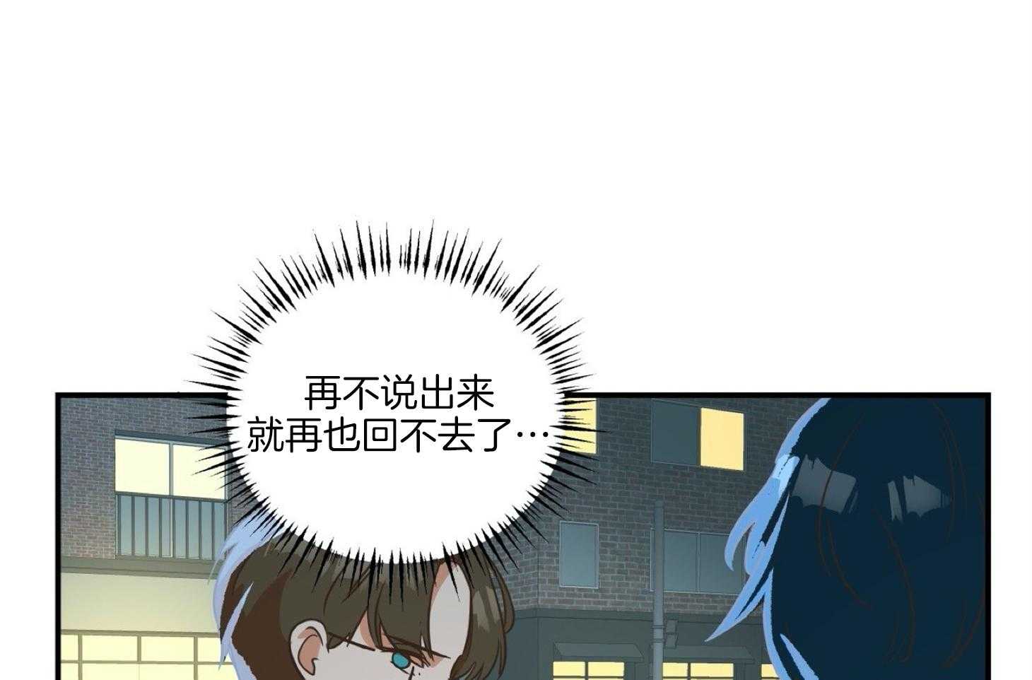 《灰姑娘的变性魔法》漫画最新章节第20话 请做我男朋友吧！免费下拉式在线观看章节第【16】张图片