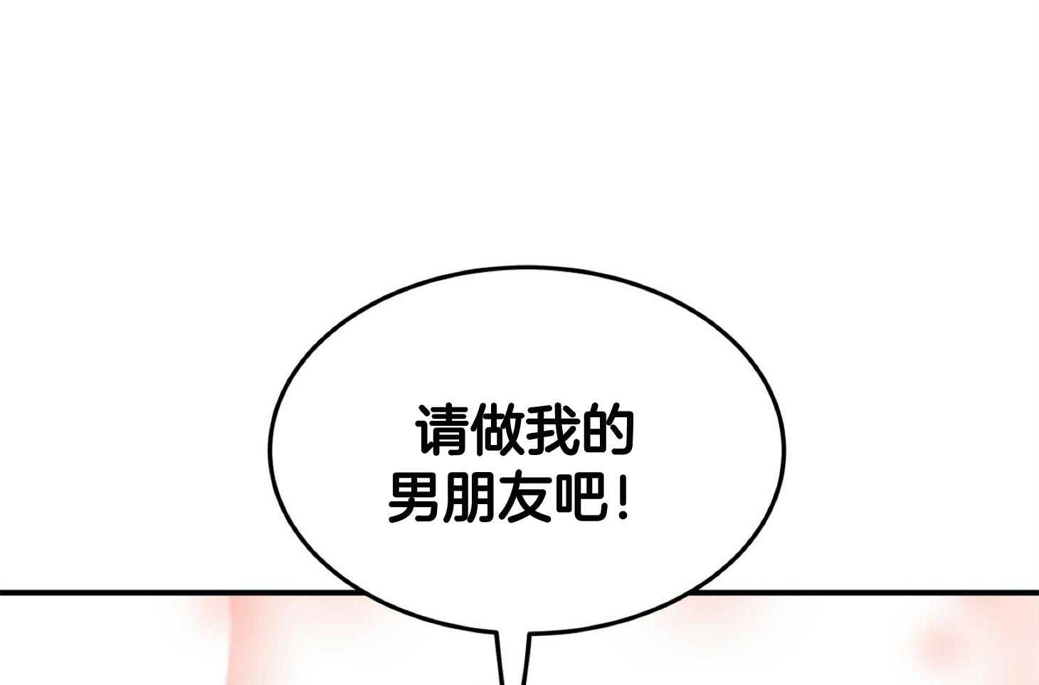 《灰姑娘的变性魔法》漫画最新章节第20话 请做我男朋友吧！免费下拉式在线观看章节第【12】张图片