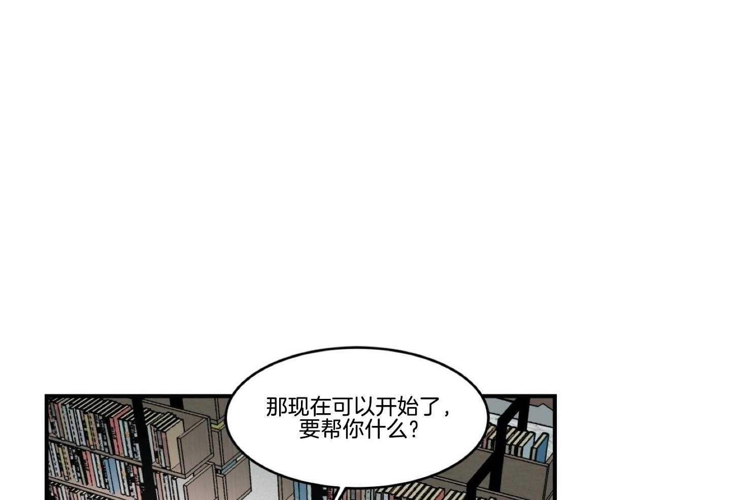 《灰姑娘的变性魔法》漫画最新章节第22话 攻受属性免费下拉式在线观看章节第【35】张图片