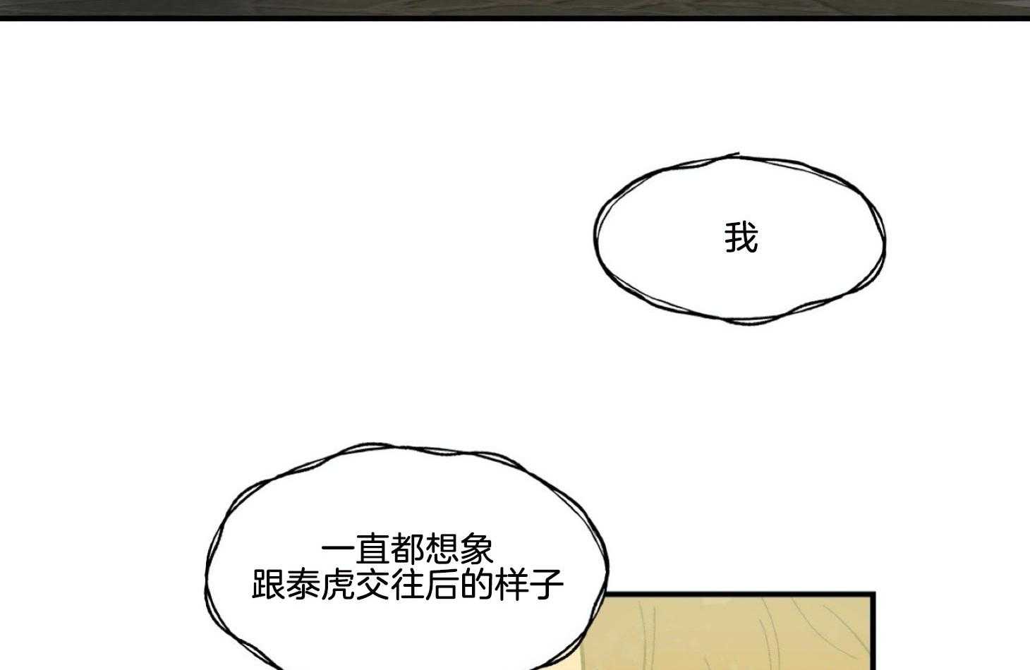 《灰姑娘的变性魔法》漫画最新章节第23话 冰山攻&犬系受免费下拉式在线观看章节第【11】张图片