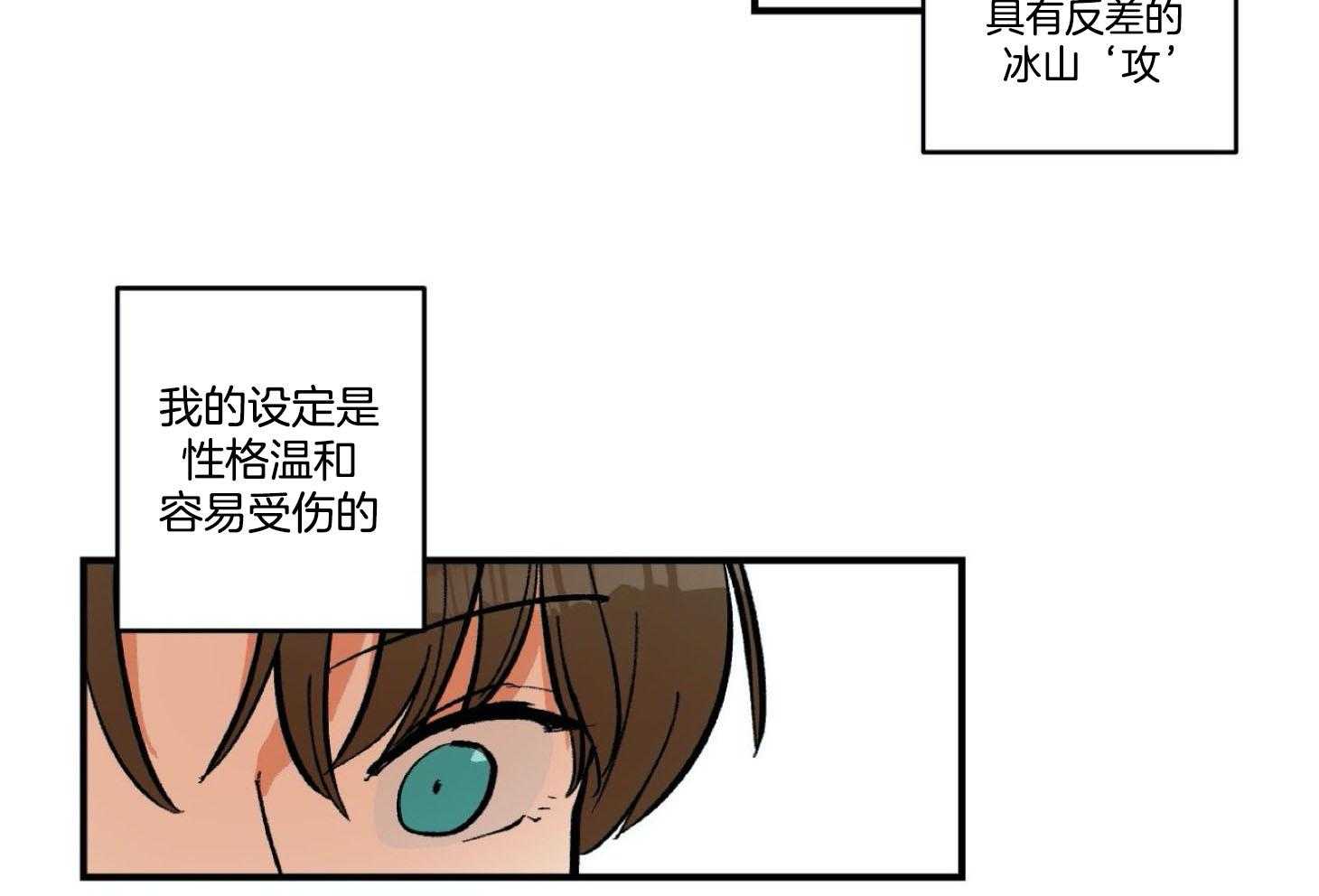 《灰姑娘的变性魔法》漫画最新章节第23话 冰山攻&犬系受免费下拉式在线观看章节第【41】张图片