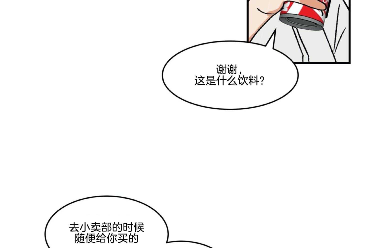 《灰姑娘的变性魔法》漫画最新章节第26话 没想和你成为朋友免费下拉式在线观看章节第【35】张图片