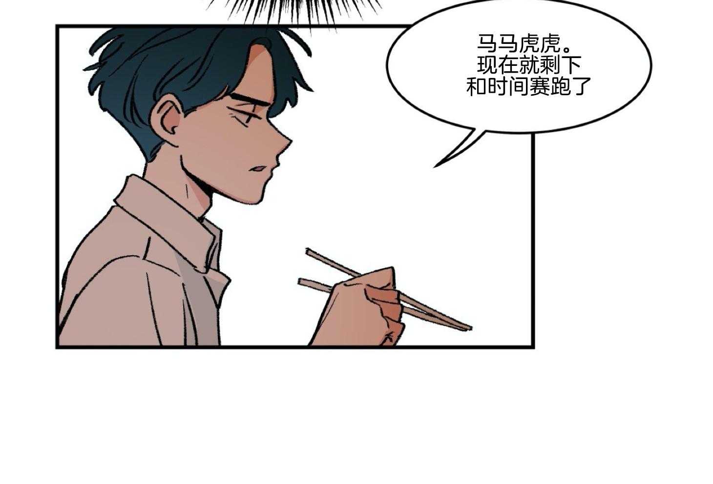 《灰姑娘的变性魔法》漫画最新章节第26话 没想和你成为朋友免费下拉式在线观看章节第【17】张图片