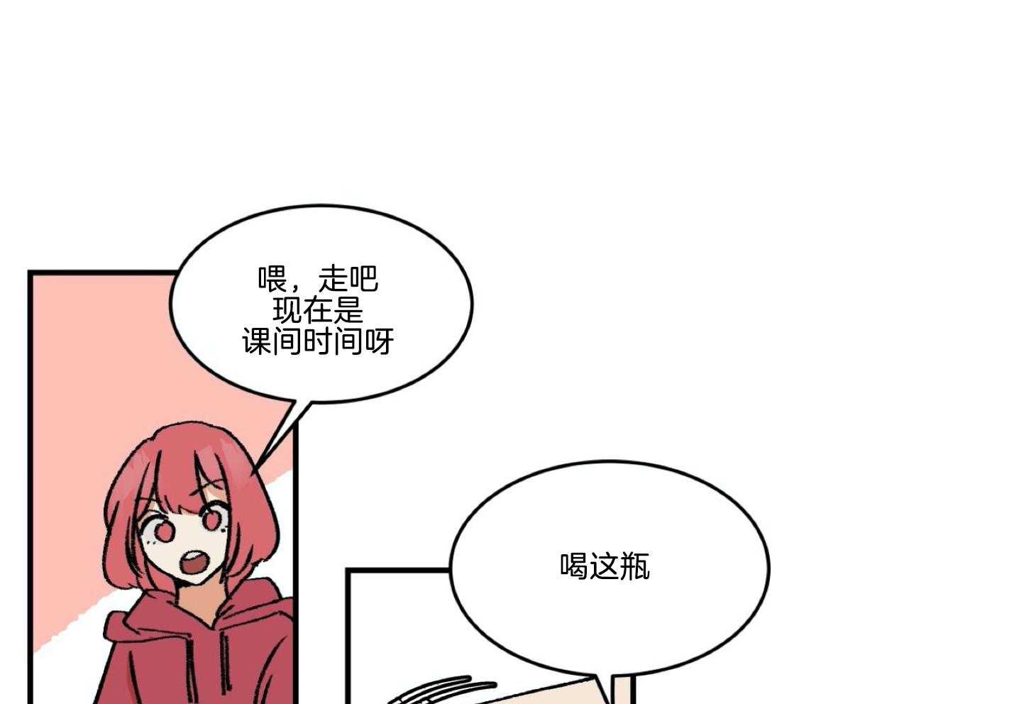 《灰姑娘的变性魔法》漫画最新章节第26话 没想和你成为朋友免费下拉式在线观看章节第【37】张图片